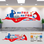 消防部队标语党建文化墙