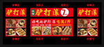 驴打滚
