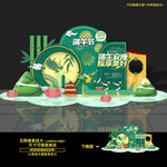 端午节美陈