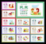 社会主义核心价值观