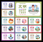 核心价值观