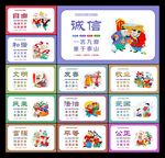 核心价值观展板