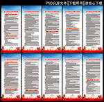 医疗器械监督管理条例展板