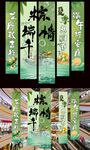 端午节商超彩色条幅