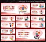 关爱残疾人