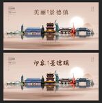 景德镇