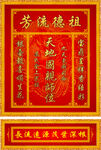 天地君亲师位 香火牌 神位牌 