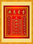 中式 祖宗