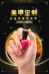 美甲