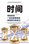 时间