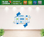 团队风采文化墙