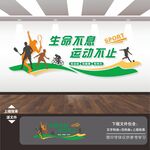 体育文化墙