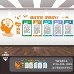 心理减解压健康咨询室背景文化墙