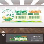 心理咨询室文化墙