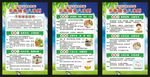 中国居民膳食指南展板