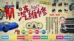 汽车维修美容背景墙