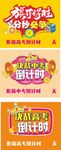 中考 高考 倒计时牌