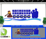 畅通行政复议渠道文化墙