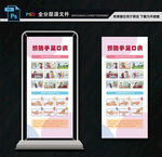 预防手足口病