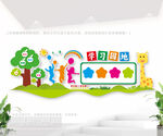 幼儿园班级学习园地文化墙