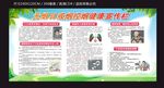 无烟日戒烟控烟知识健康宣传栏
