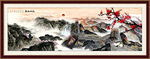 长城山水画