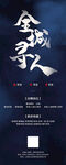 招贤纳士招聘会活动易拉宝