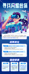 企业校园招聘会活动易拉宝
