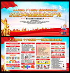 2025年安全月宣传知识