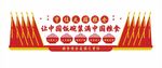 粮食安全文化墙