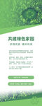 再生资源展架