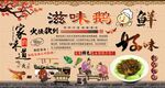滋味鹅