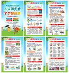 512防灾减灾日