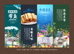带鱼