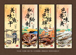 鱼干