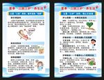 夏季养生知识海报