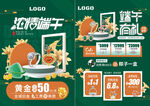 端午节珠宝