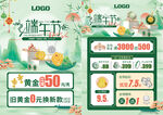 端午节珠宝