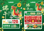 端午节珠宝