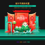 端午节美陈布置