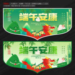 端午节吊旗