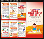 全民营养周三折页