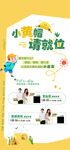 小黄帽亲子DIY手作周末暖场活
