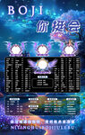 冠名海报设计