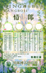 冠名海报设计