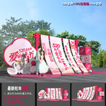 520美陈布置