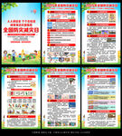 防灾减灾宣传展板