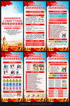 全国安全生产月展架