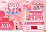 520珠宝