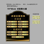 V12台球排课表价格表